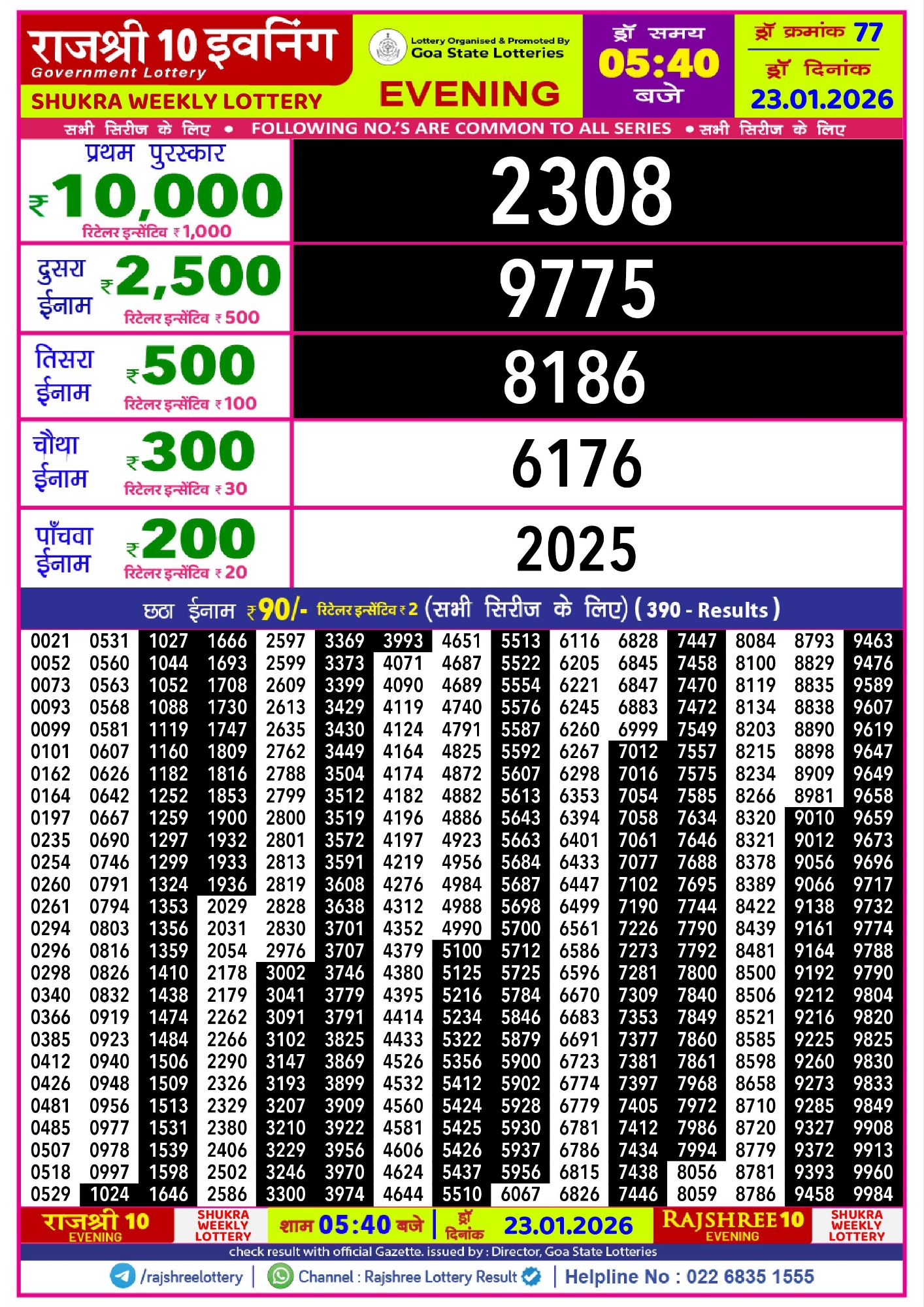 Rajshree 10 Evening Shukra Weekly Lottery Result 23 01 20261545223438739806160