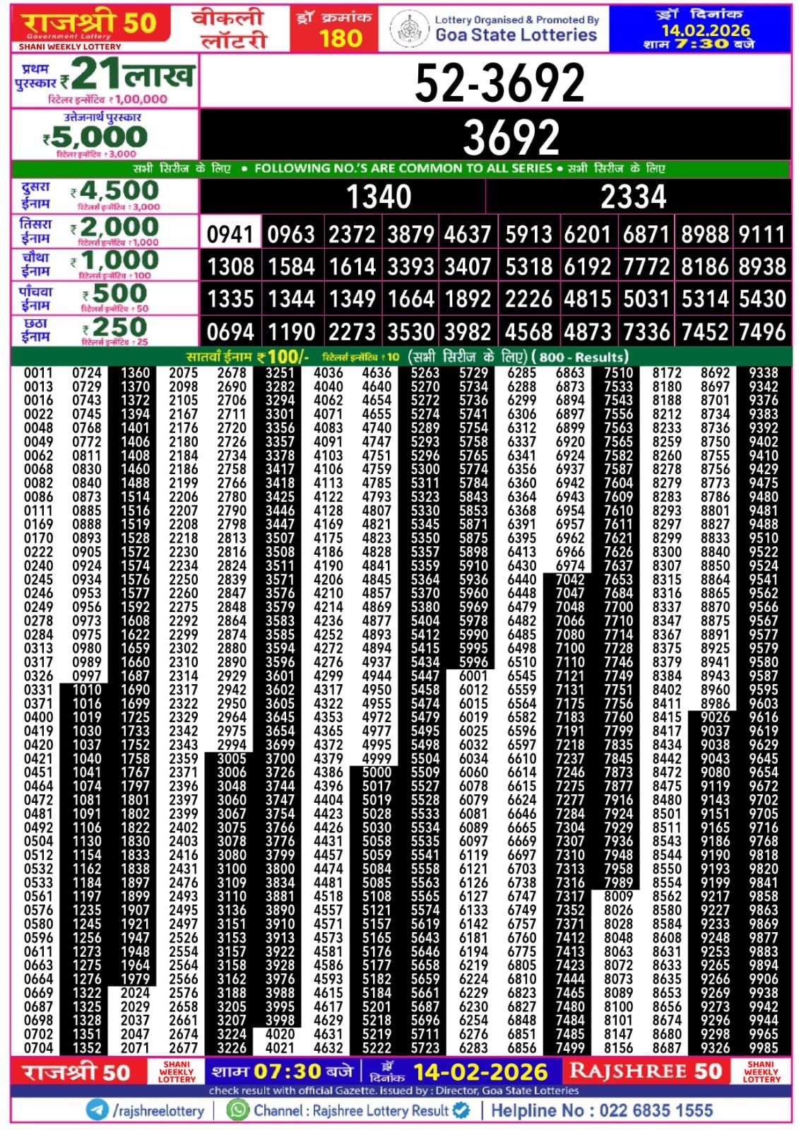 Img 20260214 Wa0034834567832612375606