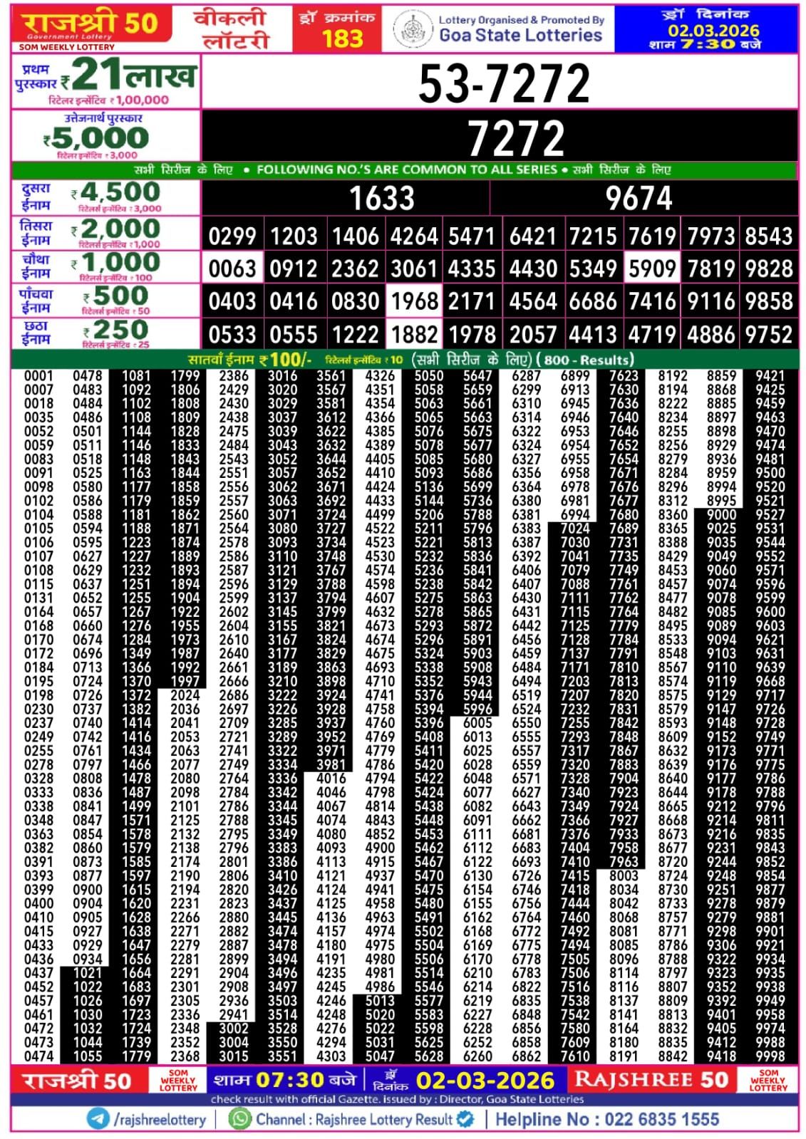 Rajshree Lottery Sambad 02-03-2026 Img 20260302 Wa00331278552753911432693