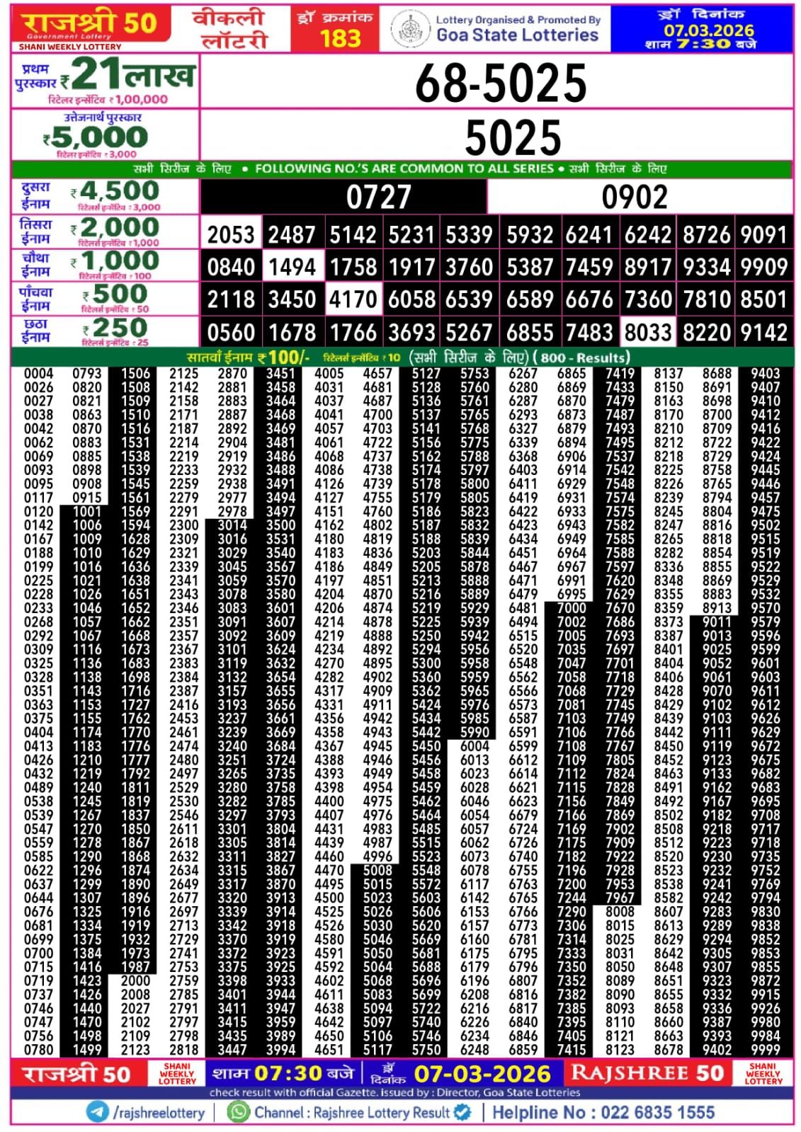 Rajshree Lottery Sambad 07-03-2026 Img 20260307 Wa00463721912158571931411