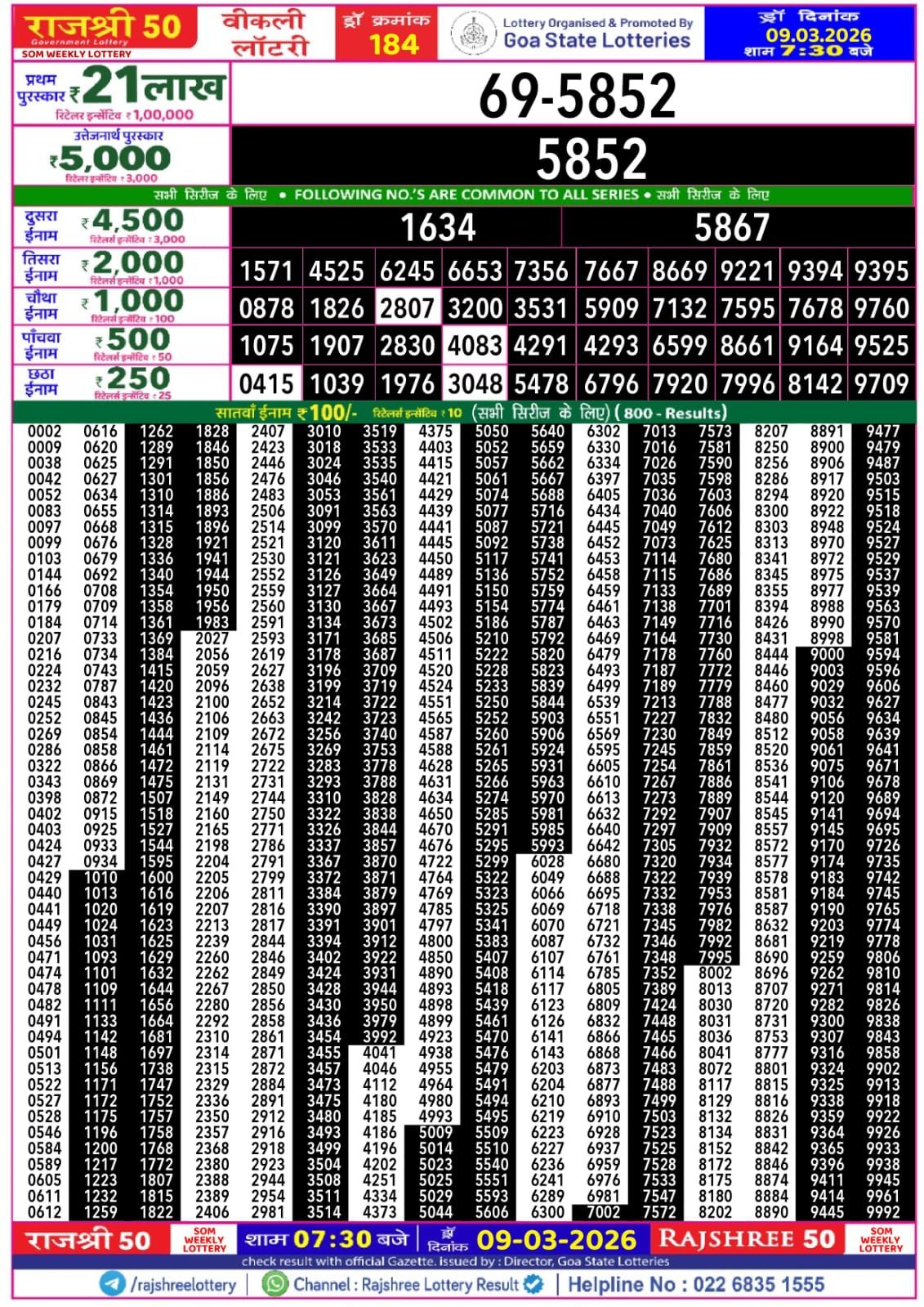 Img 20260309 Wa00487667620446187607410