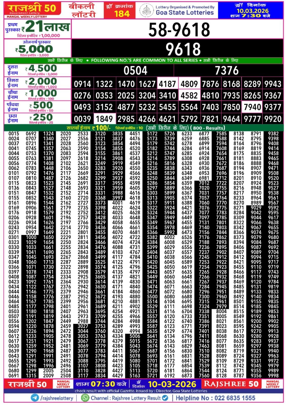 Img 20260310 Wa00553793110062335486183