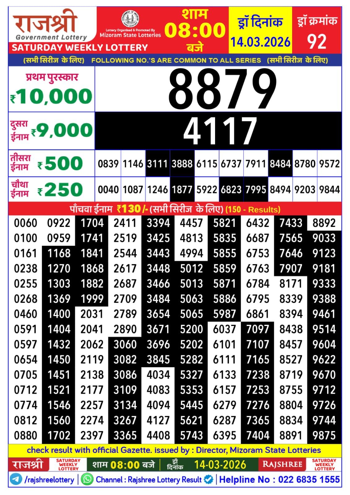 Img 20260314 Wa00436711361383100207259