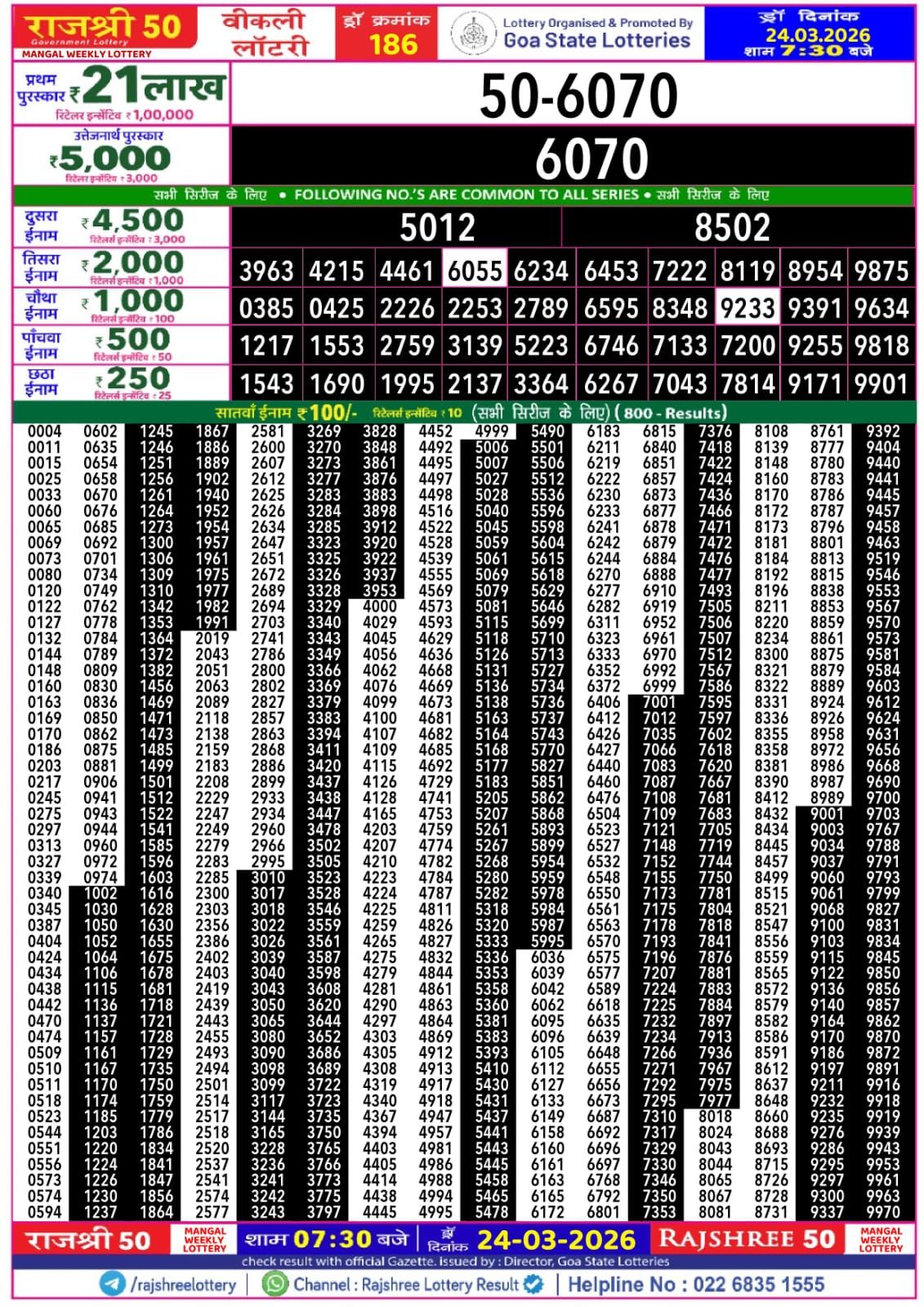 Rajshree Lottery Sambad 24-03-2026 Img 20260324 Wa00413436736837040415300