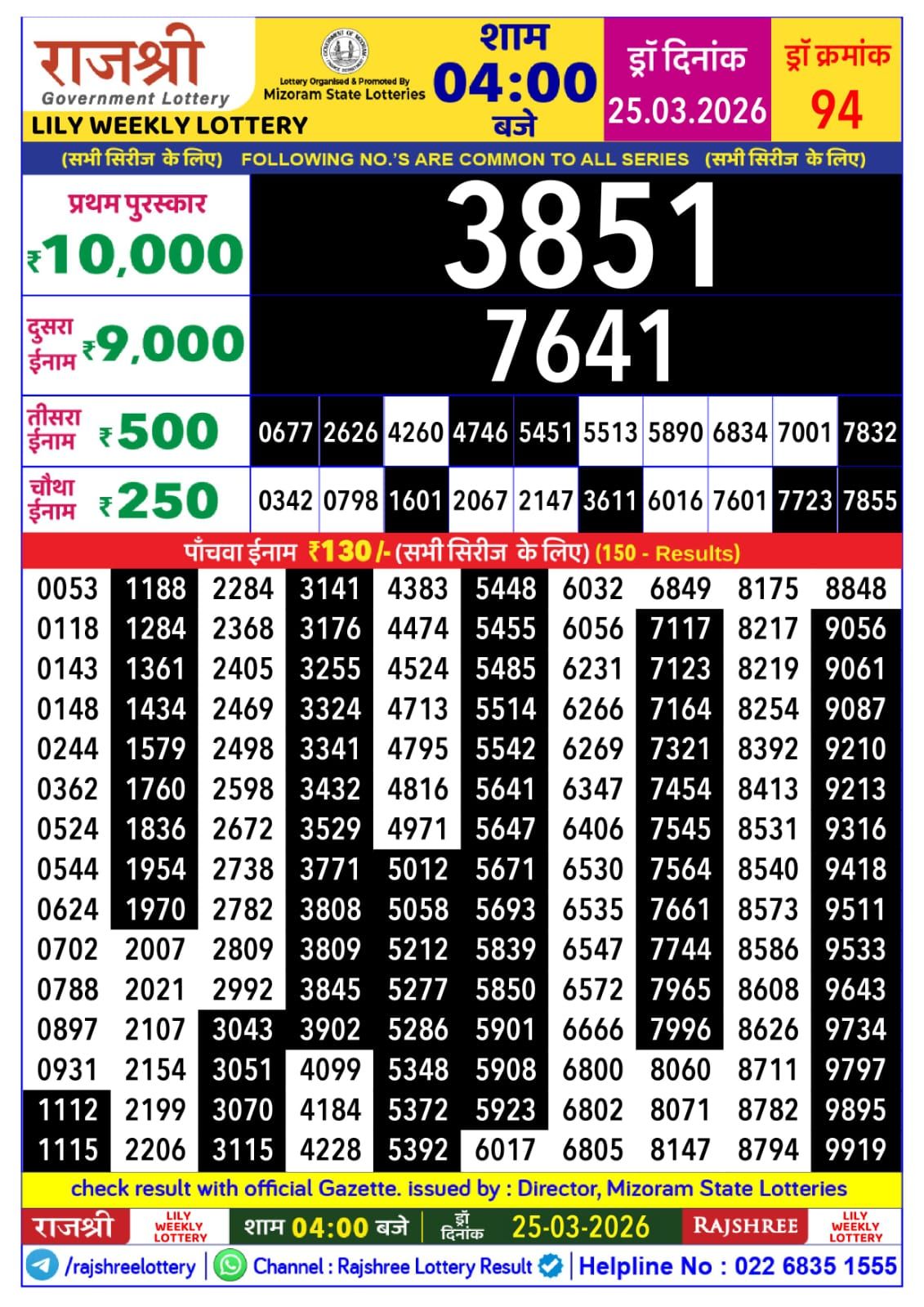 Img 20260325 Wa00104132367473251164525