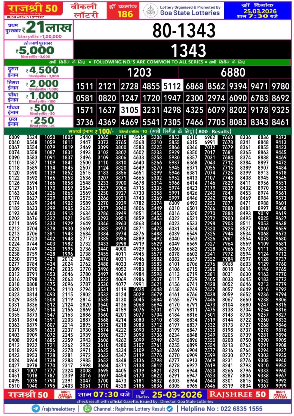 Img 20260325 Wa00407190366829880970468