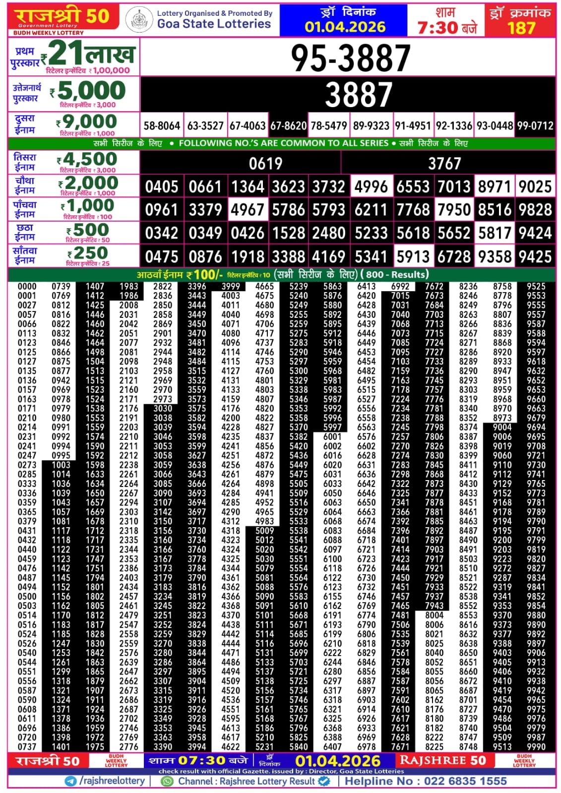 Img 20260401 Wa00487379526582225211025