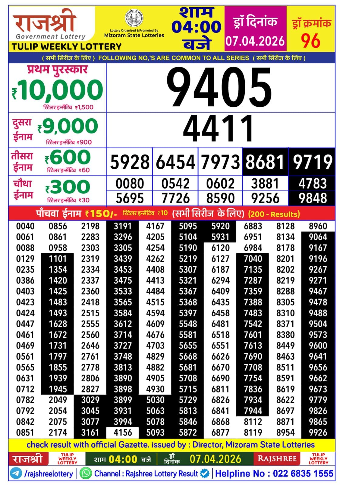 Img 20260407 Wa00136324660477159239257