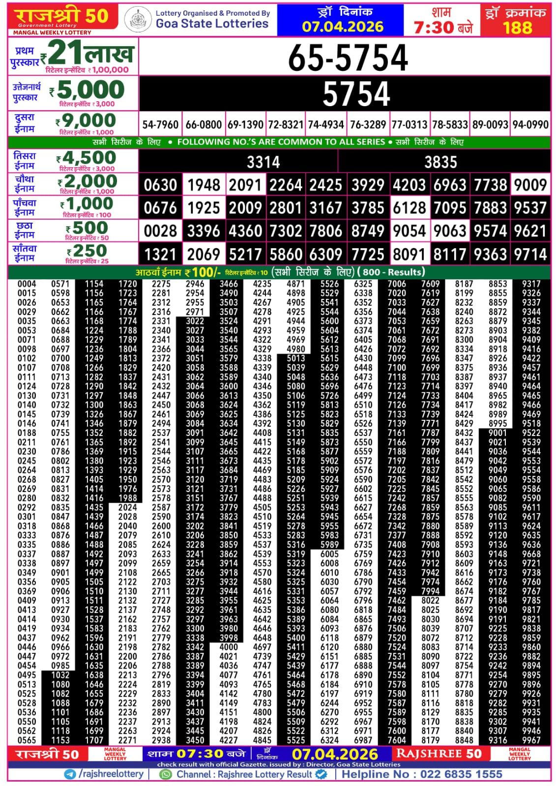 Img 20260407 Wa00405355827539392470678