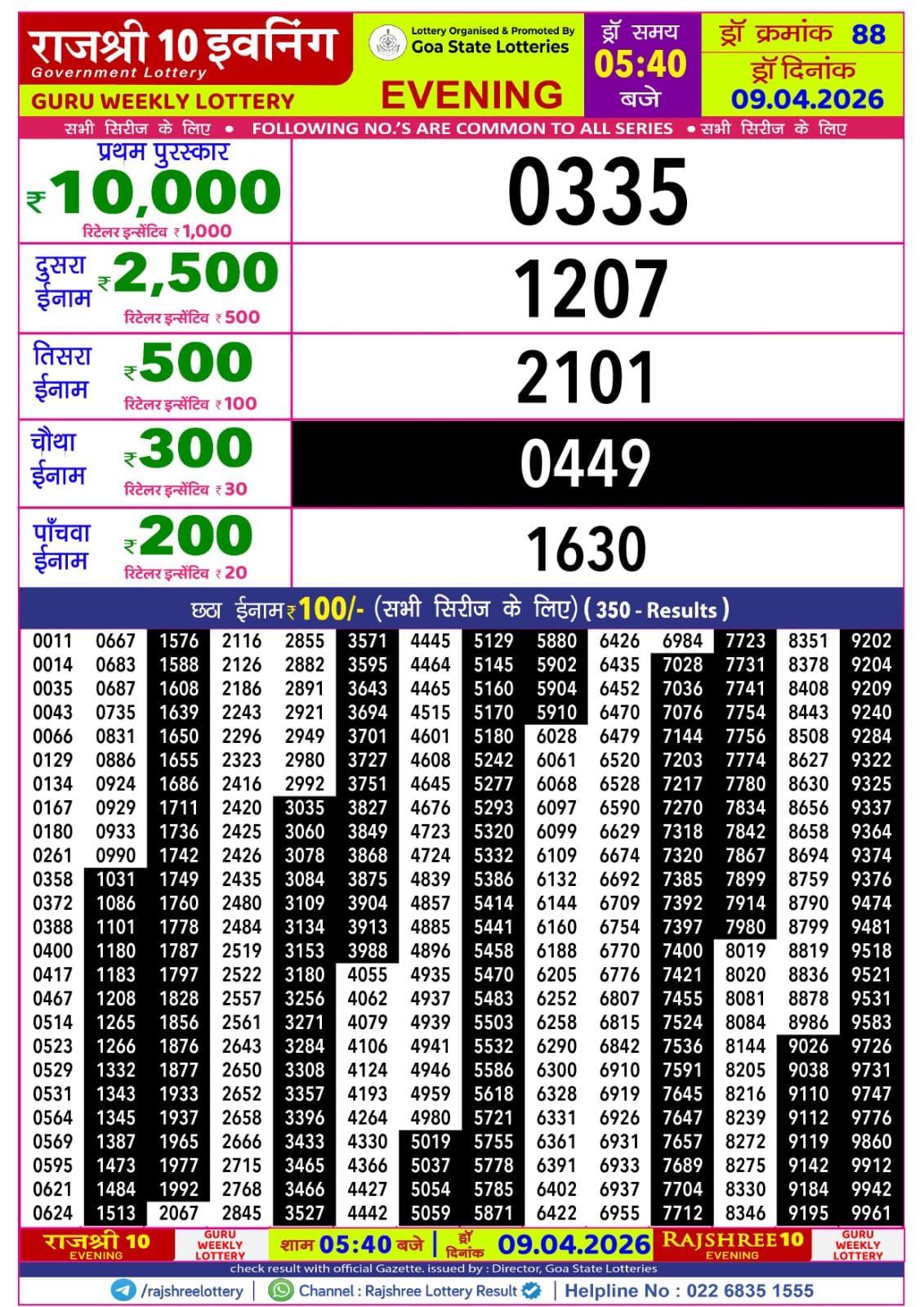 Img 20260409 Wa00371132450802747205397