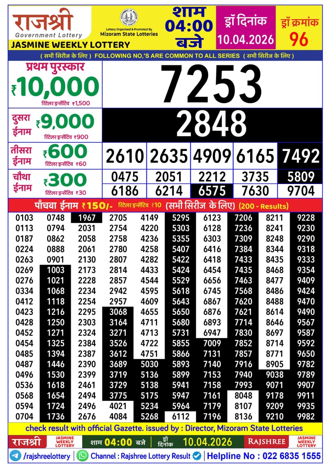 Img 20260410 Wa00107564718613230417235