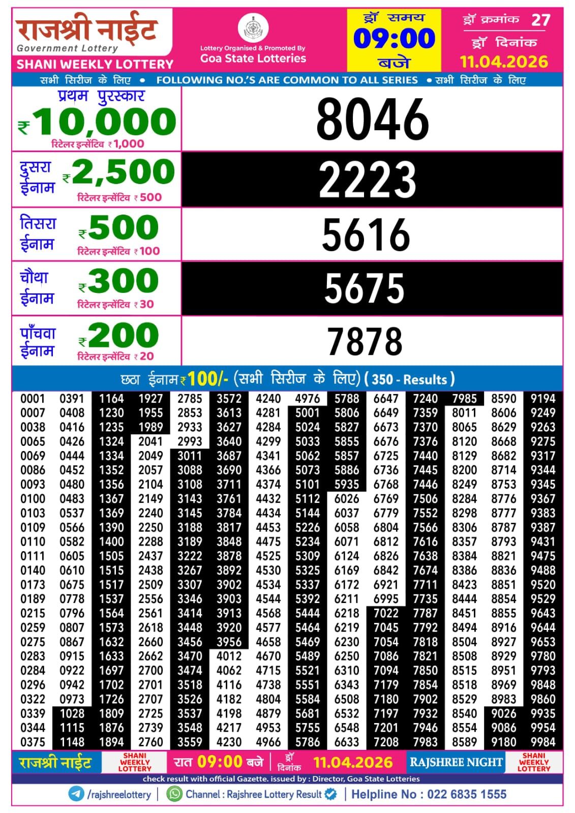 Img 20260411 Wa00737337345415585235046