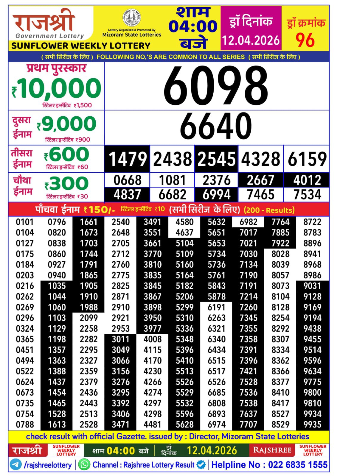 Img 20260412 Wa00125602132685494022801