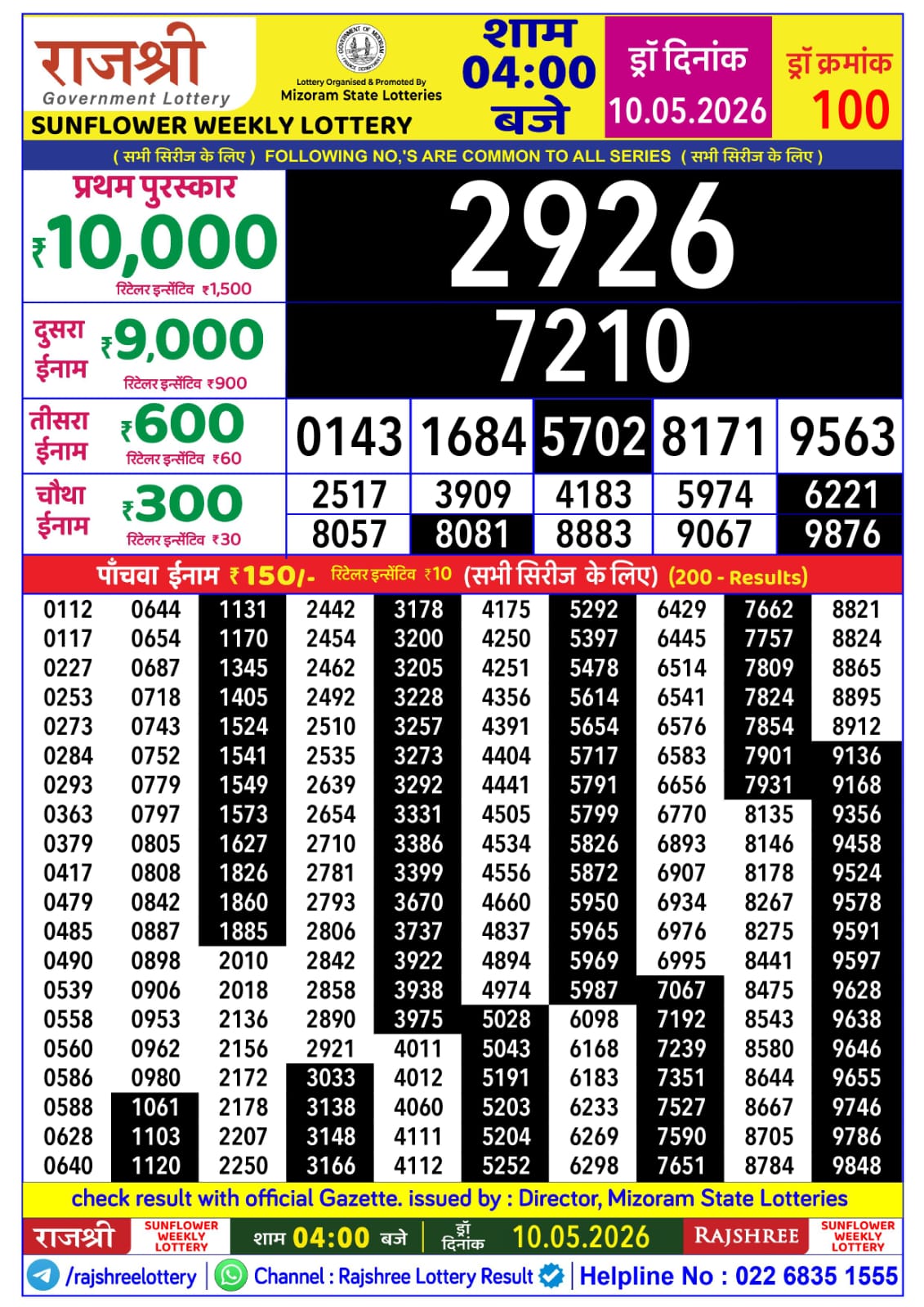 Rajshree Lottery Sambad 10-05-2026 Rajshree 4 PM