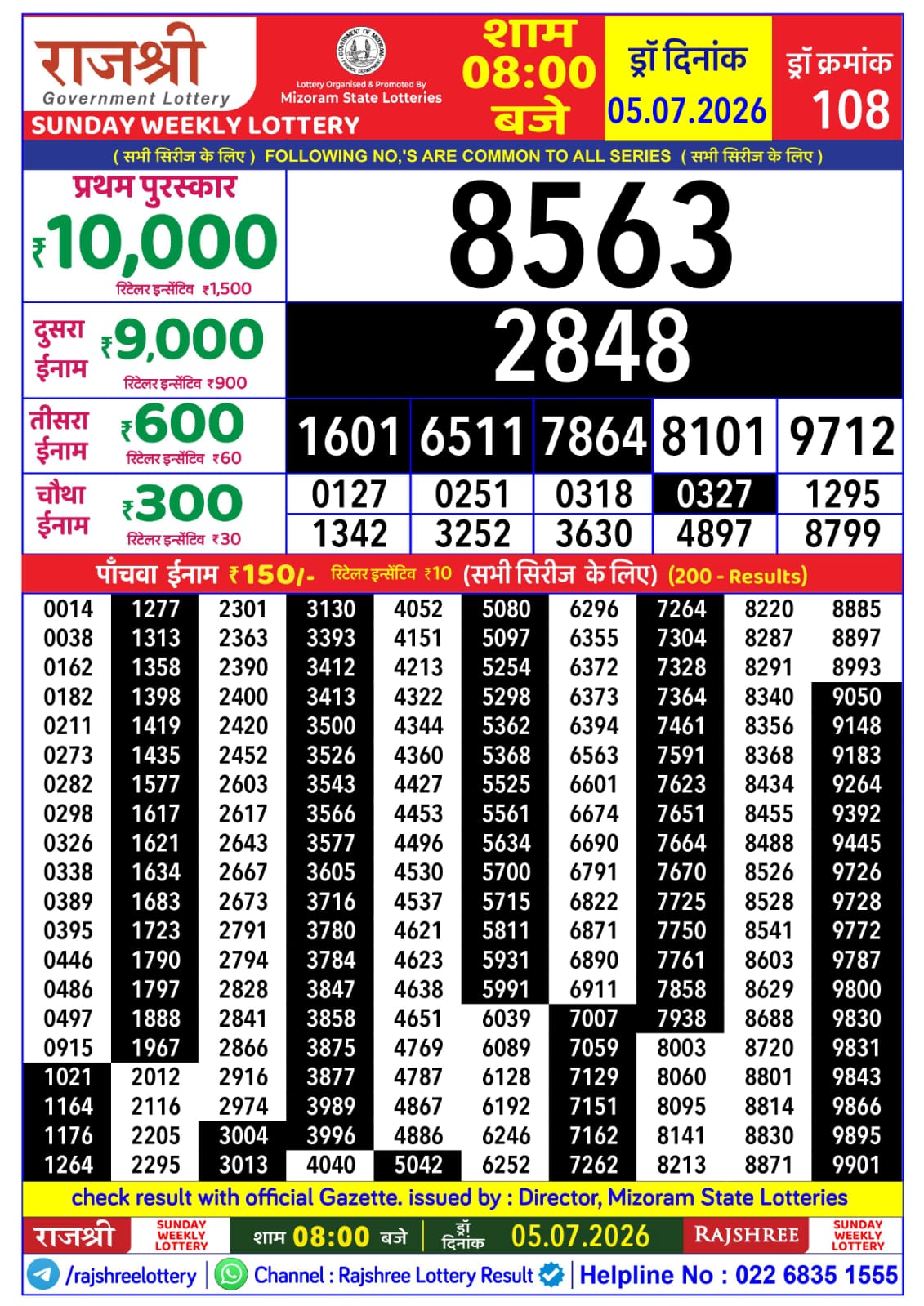 Rajshree Lottery Sambad 05-07-2026 Rajshree 8 PM