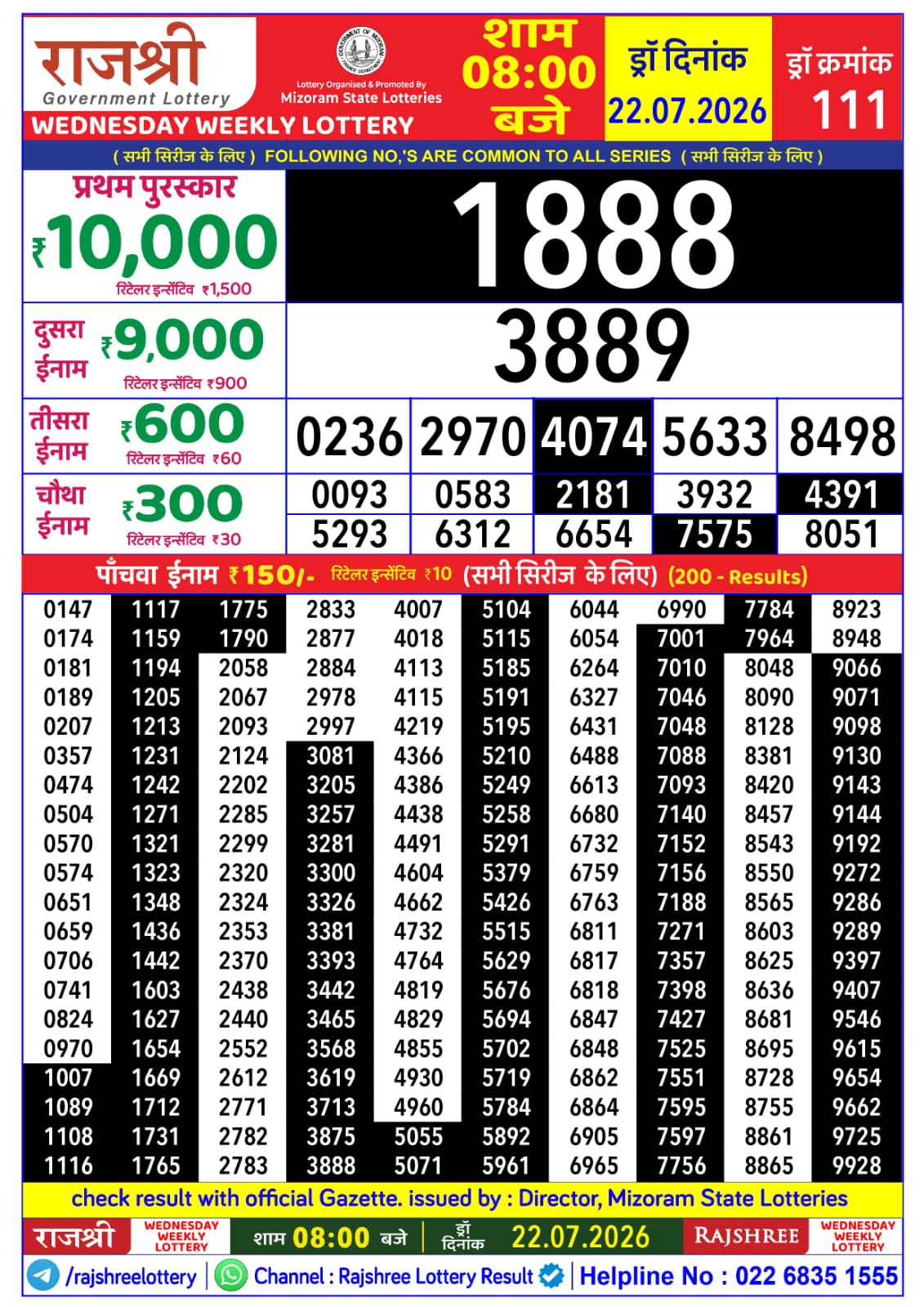 Rajshree Lottery Sambad 22-07-2026 Rajshree 8 PM