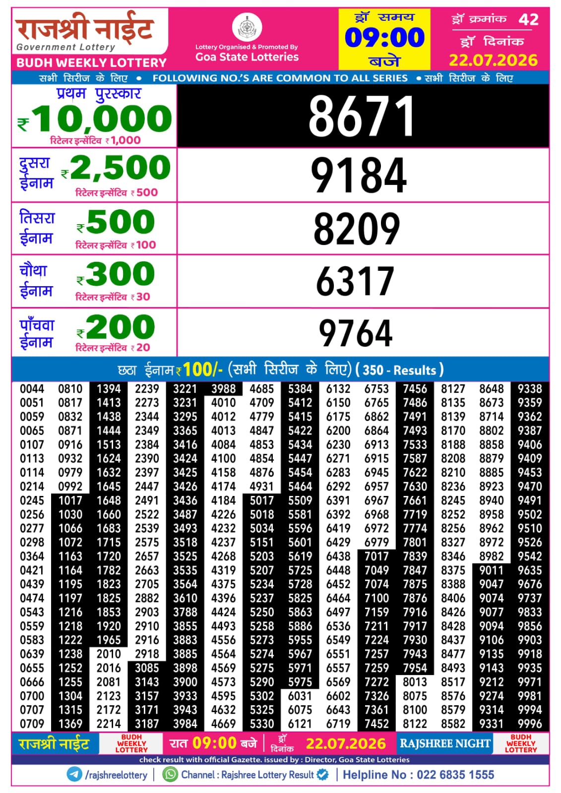 Rajshree Lottery Sambad 22-07-2026 Rajshree 9 PM