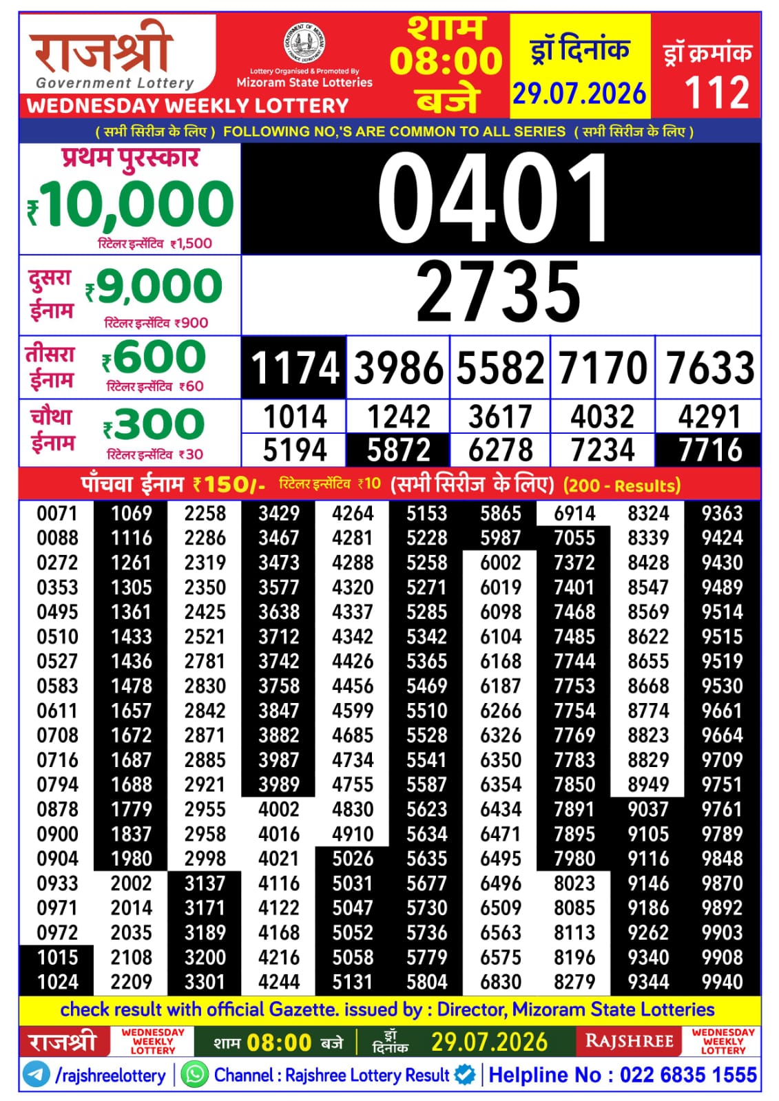 Rajshree Lottery Sambad 29-07-2026 Rajshree 8 PM