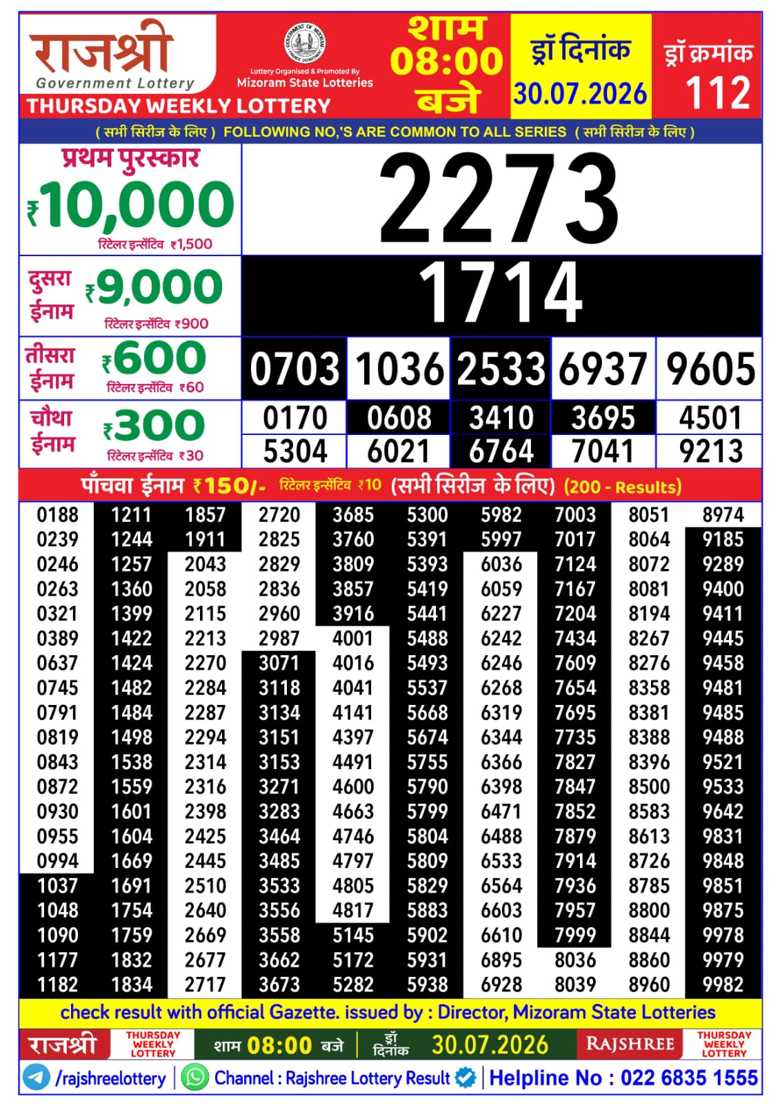 Rajshree Lottery Sambad 30-07-2026 Rajshree 8 PM