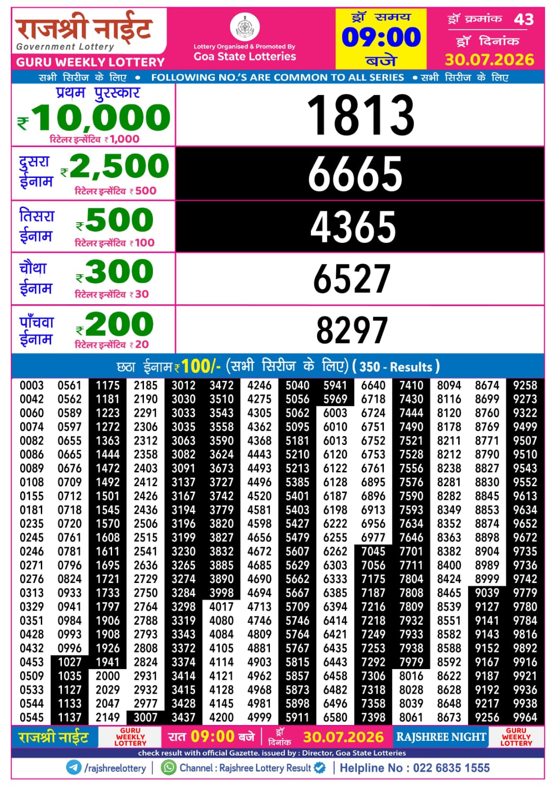 Rajshree Lottery Sambad 30-07-2026 Rajshree 9 PM