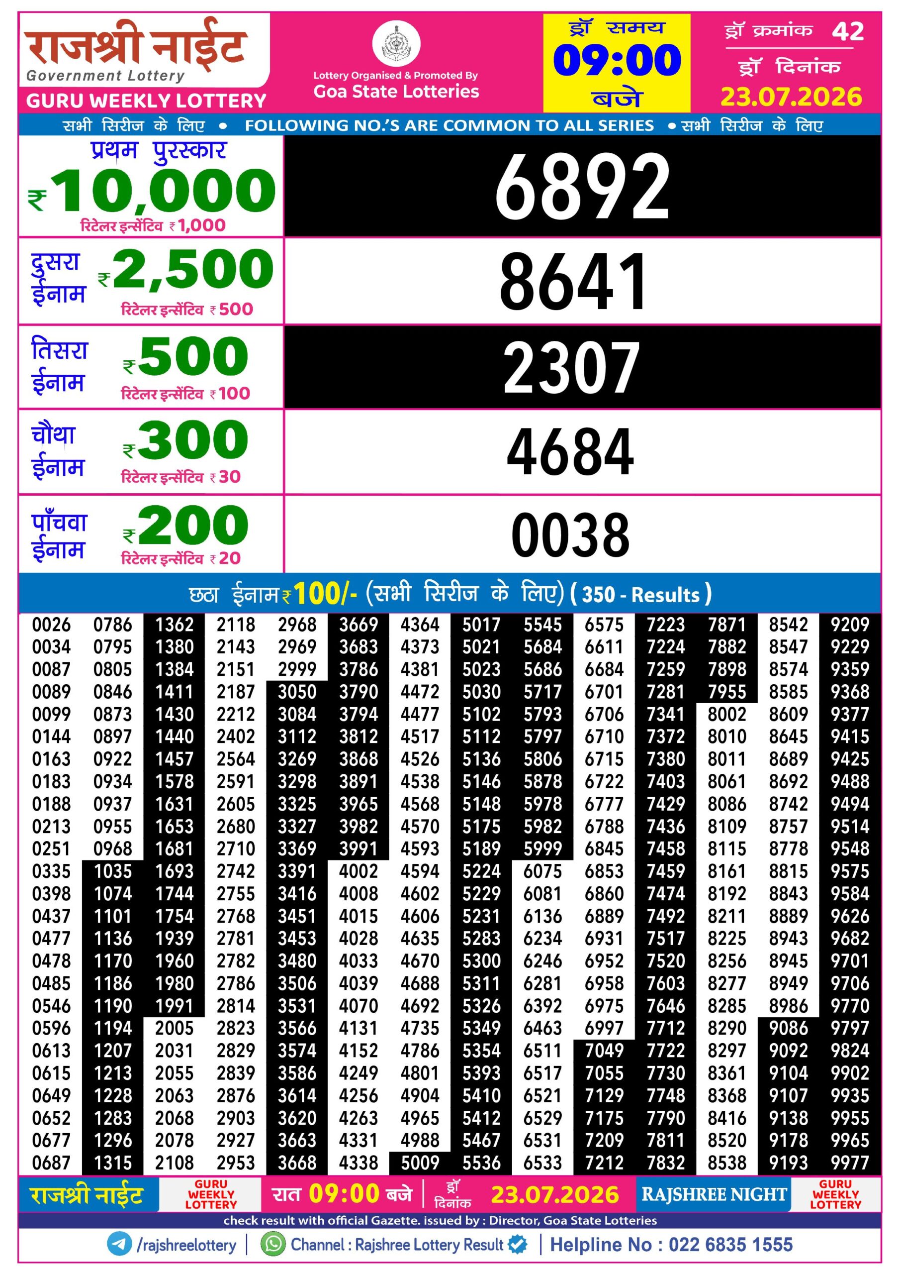 Rajshree Lottery Sambad 23-07-2026 Rajshree 9 PM
