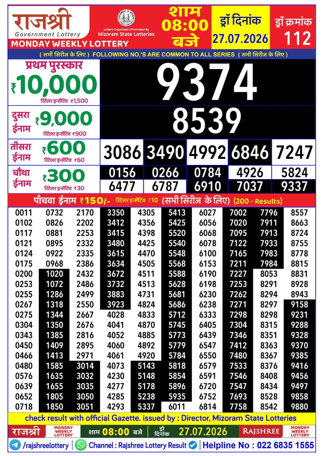 Rajshree Lottery Sambad 27-07-2026 Rajshree 8 PM