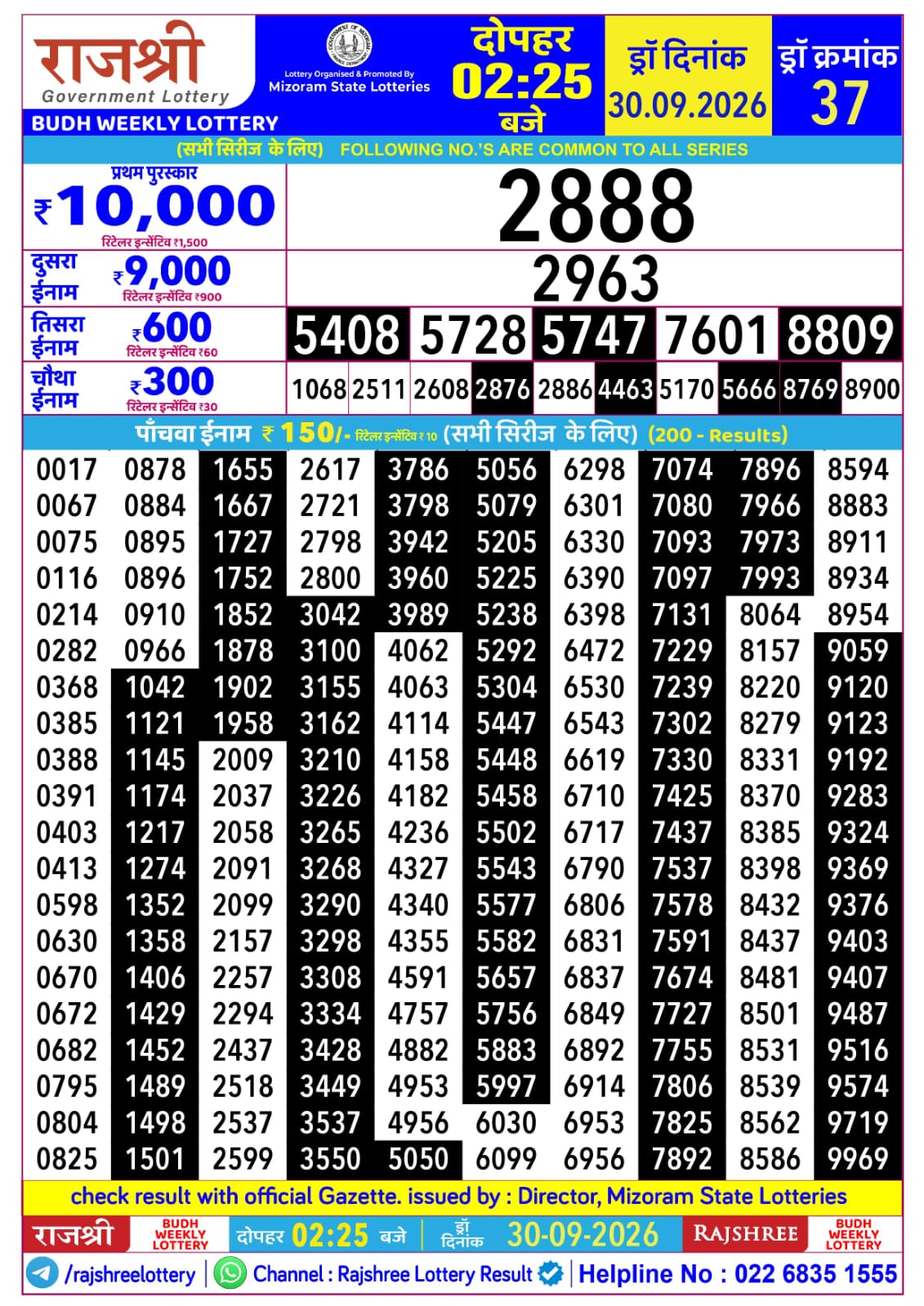 Rajshree Lottery Sambad 30-09-2026 Rajshree 2:25 PM