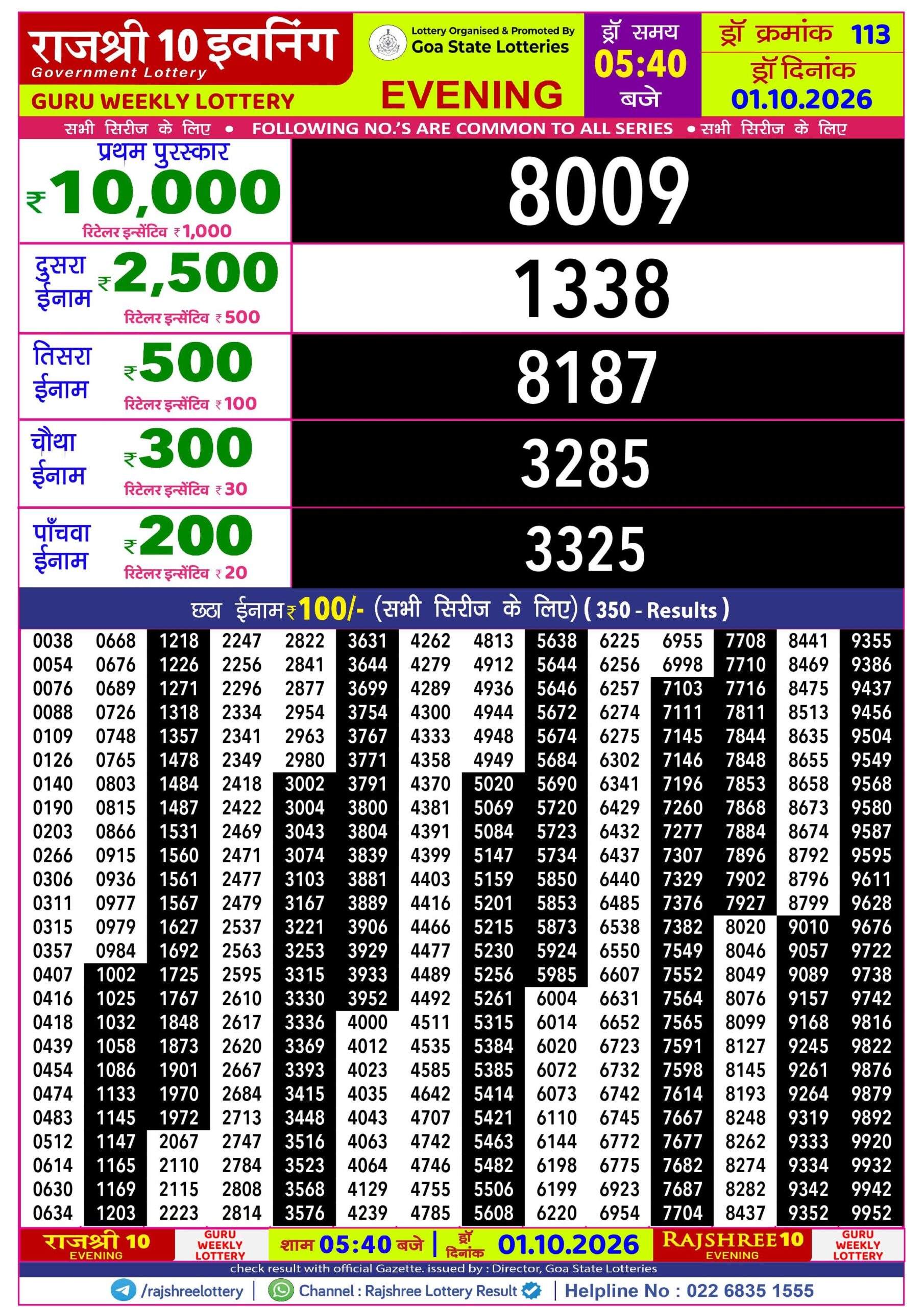 Rajshree Lottery Sambad 01-10-2026 Rajshree 5:40 PM